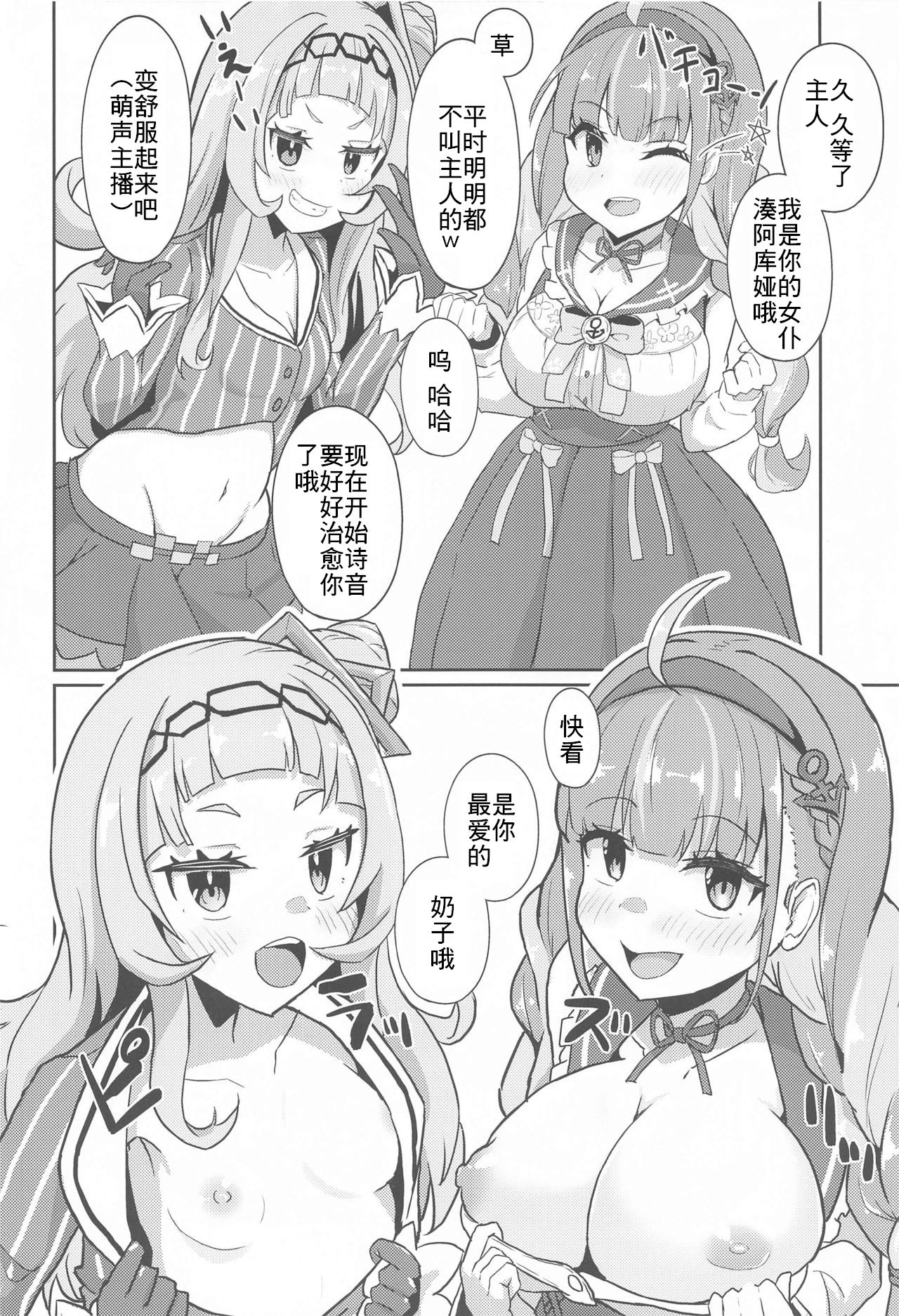 (ホロケット2nd) [わやわや (わや)] 積極的にヌいてくれる本 (大神ミオ、紫咲シオン、湊あくあ) [中国翻訳]