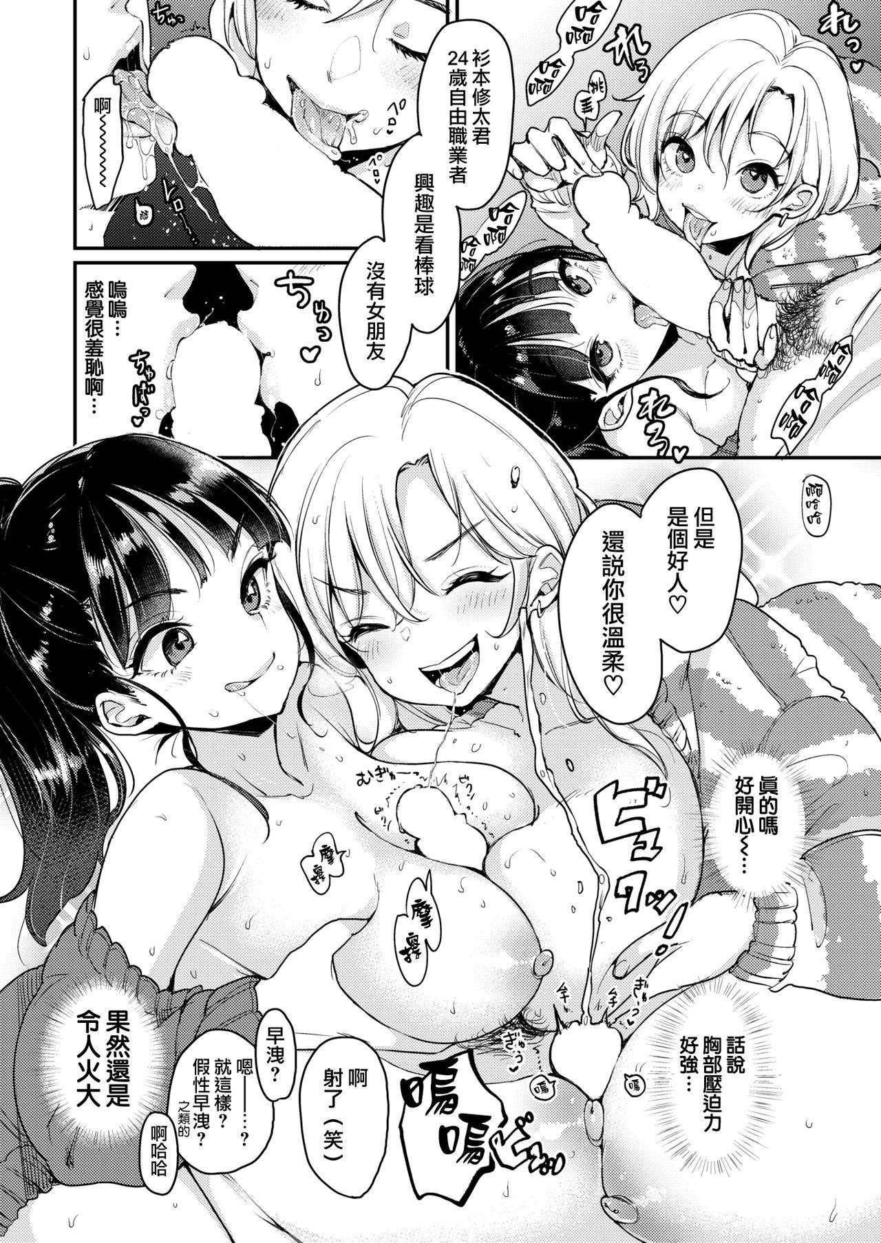 [もじゃりん] 福田さんち (COMIC 快楽天 2019年1月号) [中国翻訳] [DL版]
