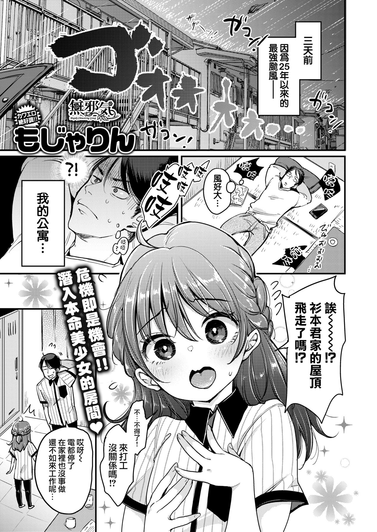 [もじゃりん] 福田さんち (COMIC 快楽天 2019年1月号) [中国翻訳] [DL版]