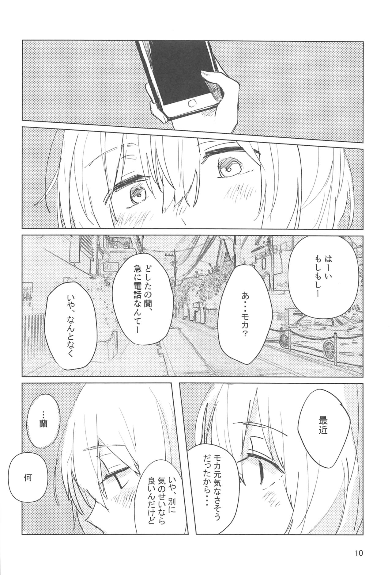 (バンドリ!スターフェスティバル8) [2DASH (望山)] サザンカの咲く頃に (BanG Dream!)