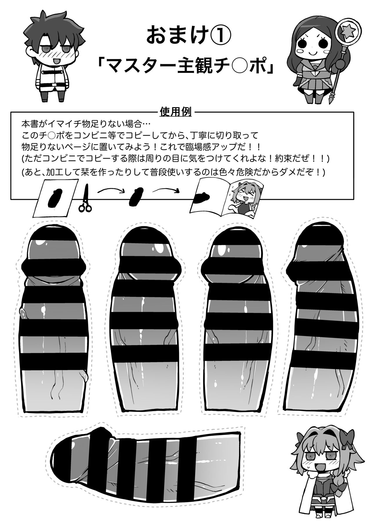 [ぶらっくびねがー (黒酢)] エロそうでエロくないやっぱりエロい競泳水着なアストルフォ (Fate/Grand Order) [DL版]