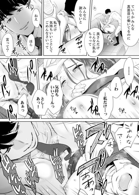 [桂あいり] 「夫の部下にイかされちゃう…」抗えず感じてしまう不倫妻 4