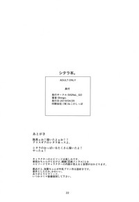 (COMIC1☆15) [SIGNaL_GO (Shingo.)] シタラ本。 (アリス・ギア・アイギス)