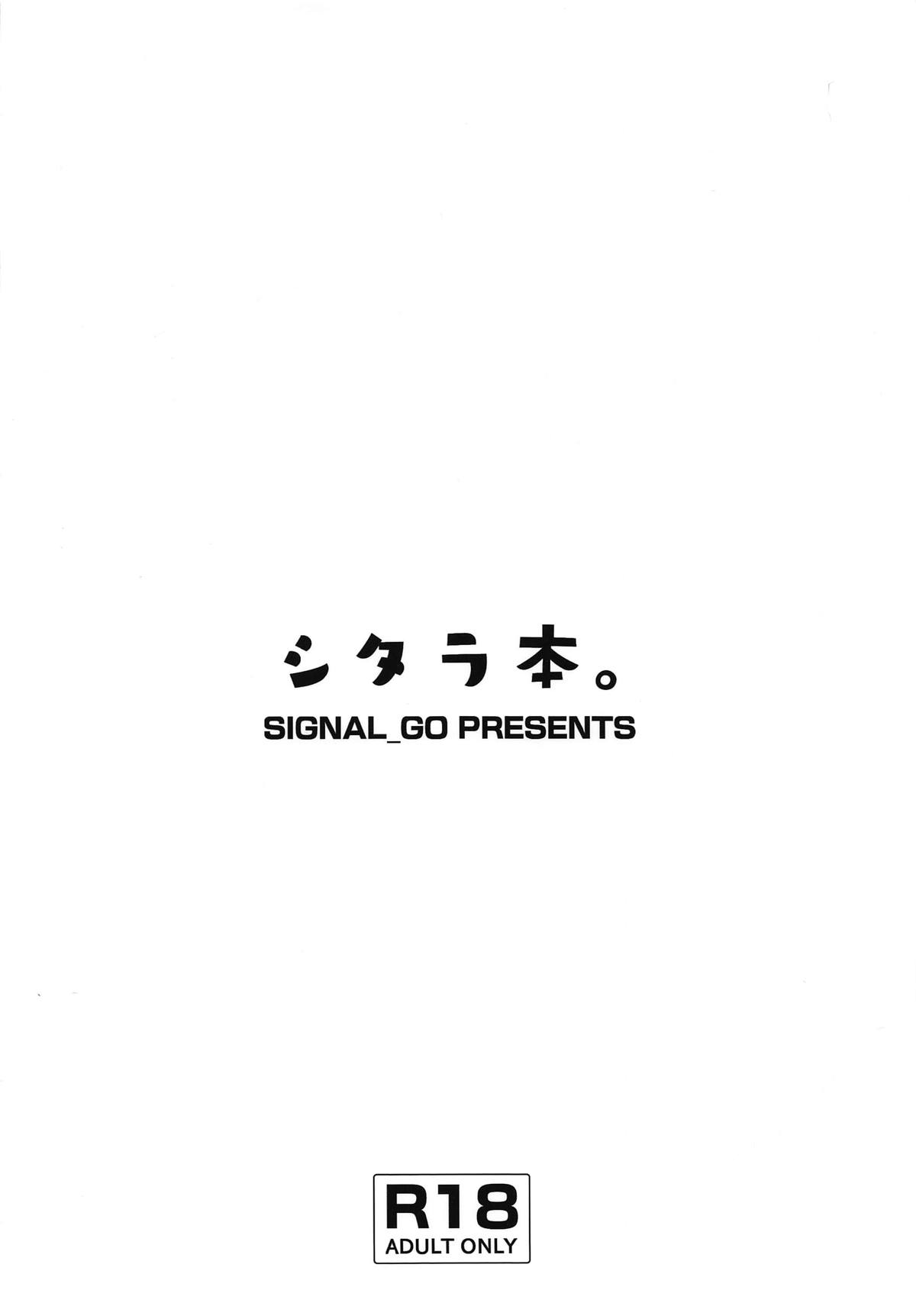 (COMIC1☆15) [SIGNaL_GO (Shingo.)] シタラ本。 (アリス・ギア・アイギス)
