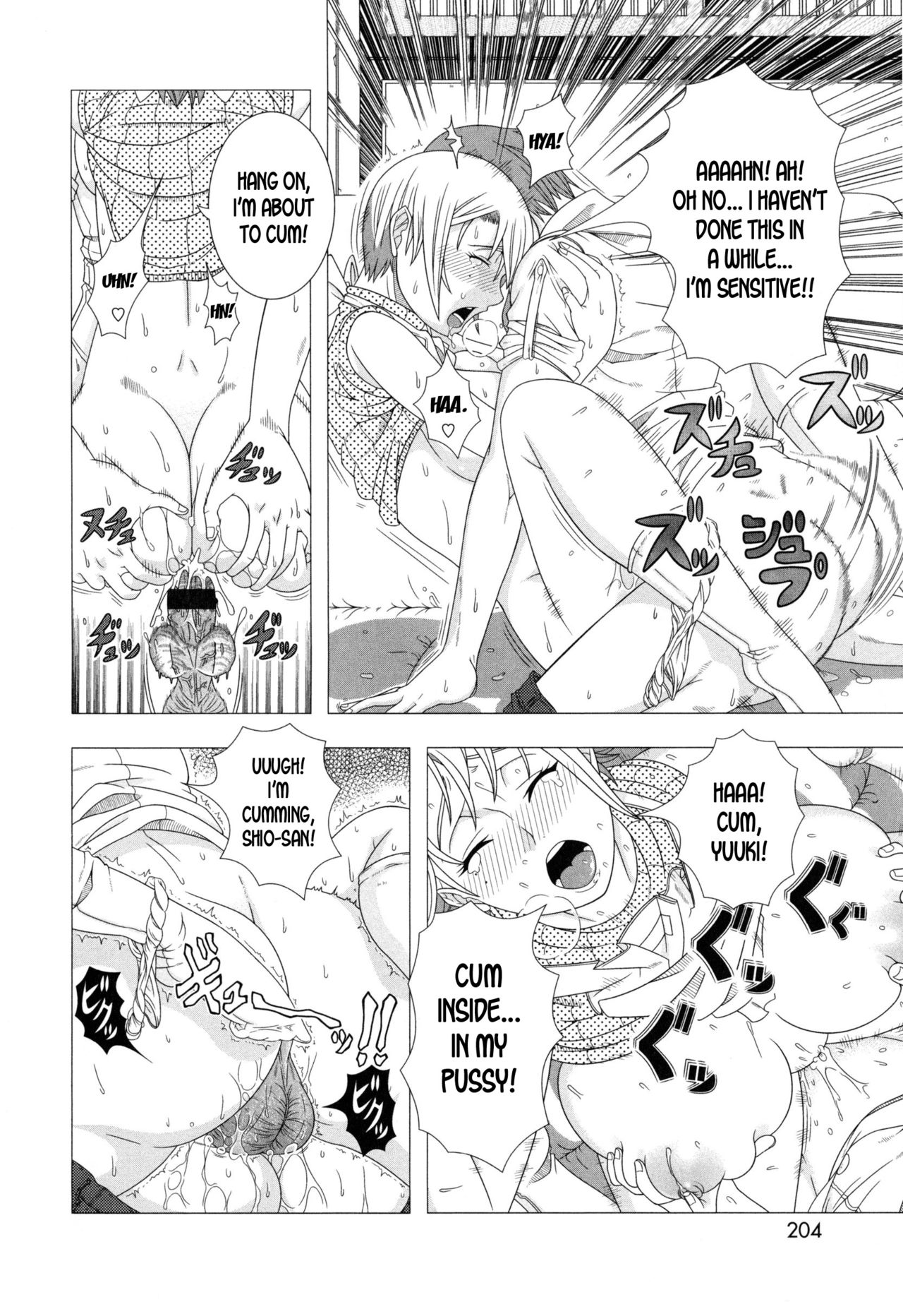 [篠塚裕志] ヒトヅマライフ [英訳]