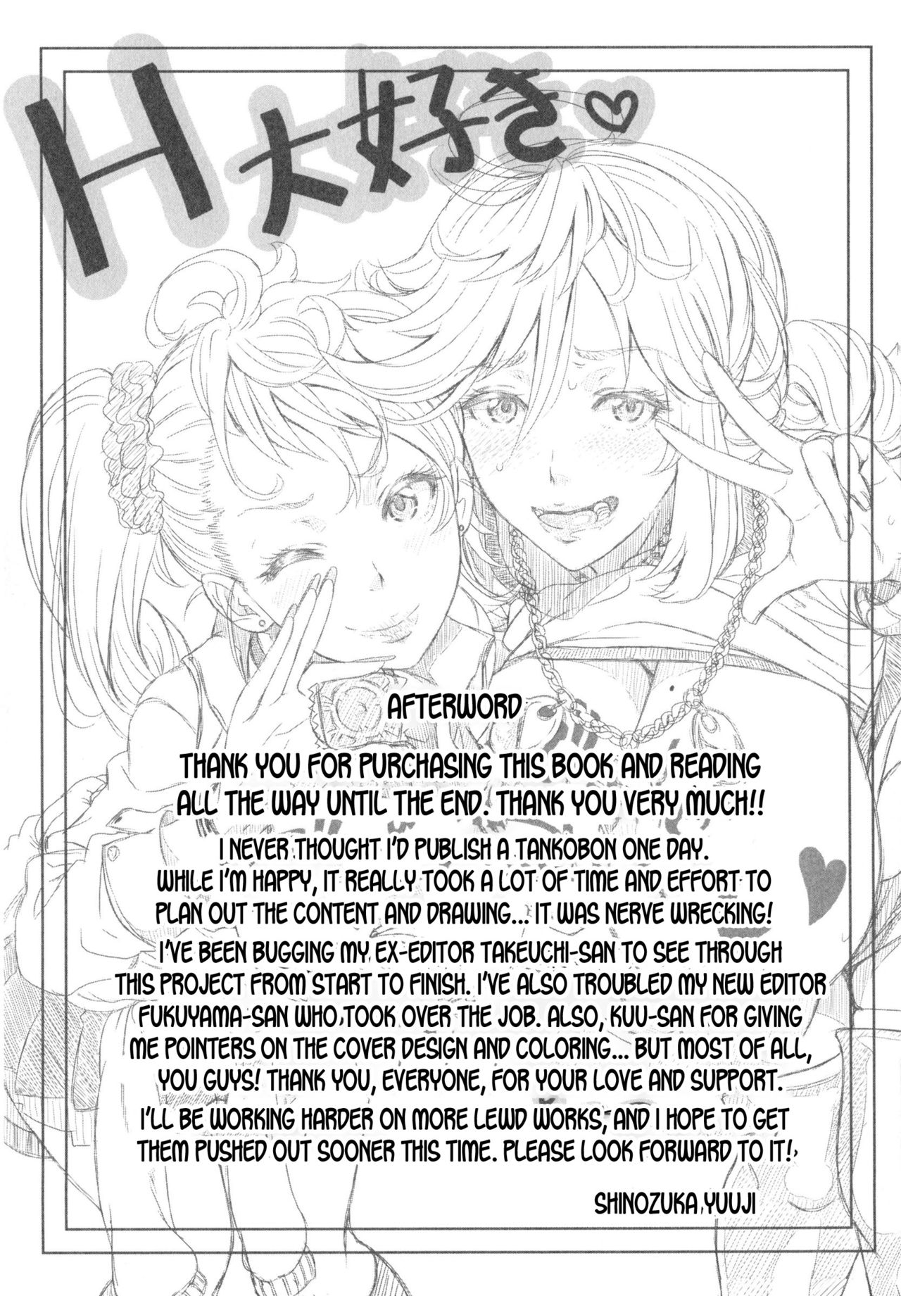 [篠塚裕志] ヒトヅマライフ [英訳]