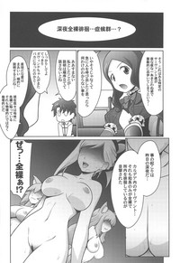 (COMIC1☆15) [U・A大作戦 (原田将太郎)] 瑠璃堂画報 六十七 (Fate/Grand Order)