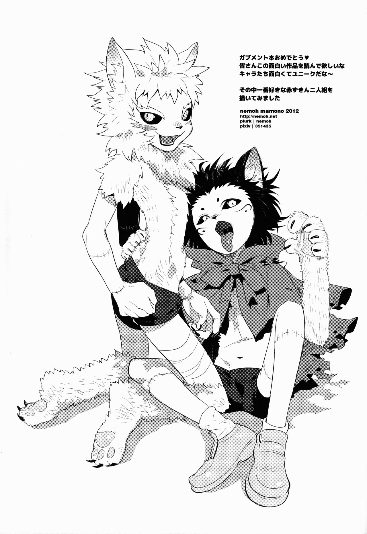 (しょたふる!) [O-Mars (Mars)] ガブクラブ (ガブメント)