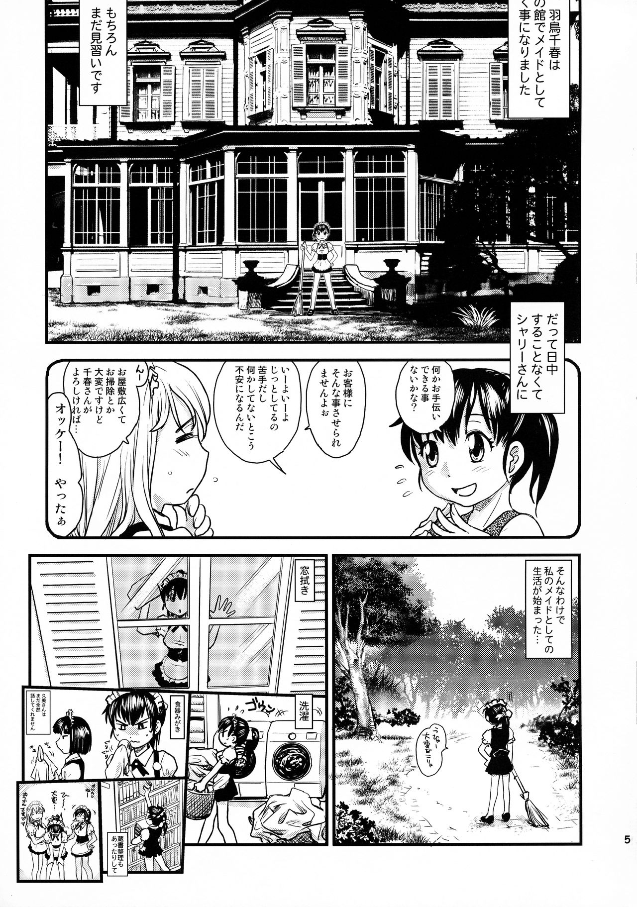 (C96) [B5同盟 (RaTe)] NDG06