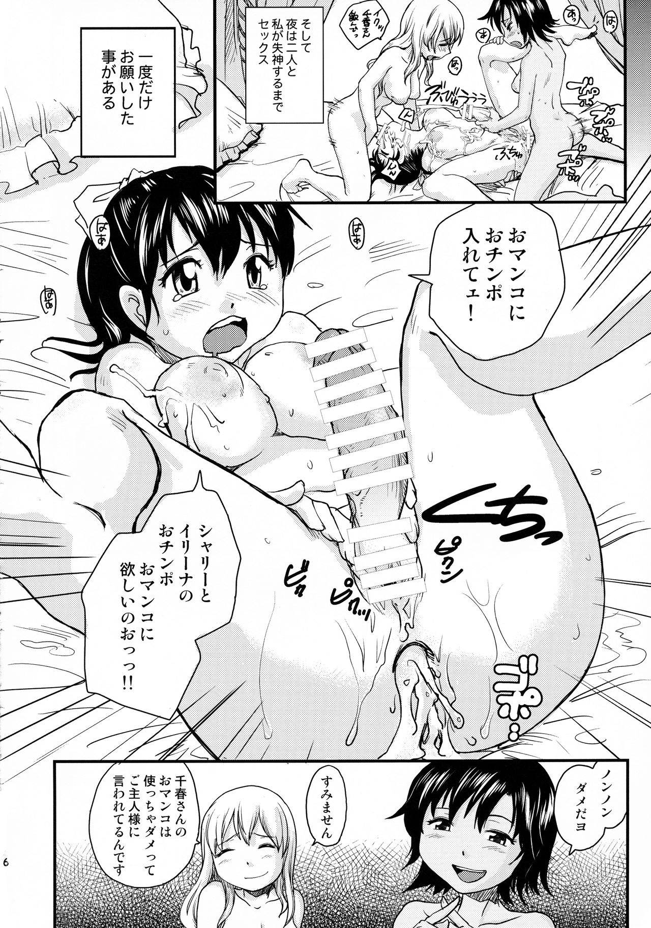 (C96) [B5同盟 (RaTe)] NDG06