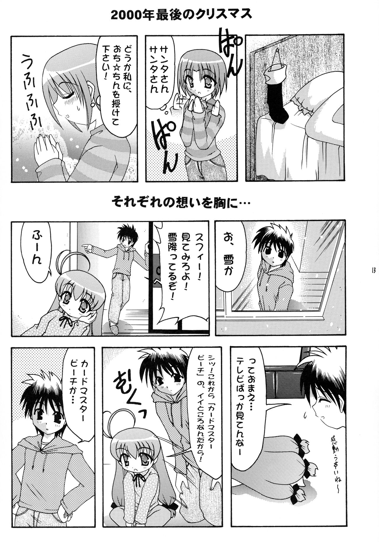 (C59) [暴れん坊天狗 (大天狗庵、泉ゆうじろ~)] ABATEN HOMME WHITE LABEL (よろず)