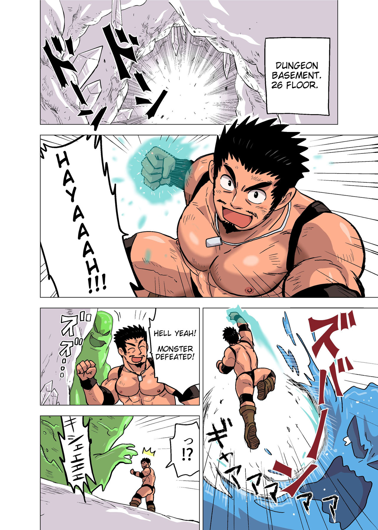 [ほしえだ亭 (ほしえだ)] 精術師の恋 [英訳] [DL版]