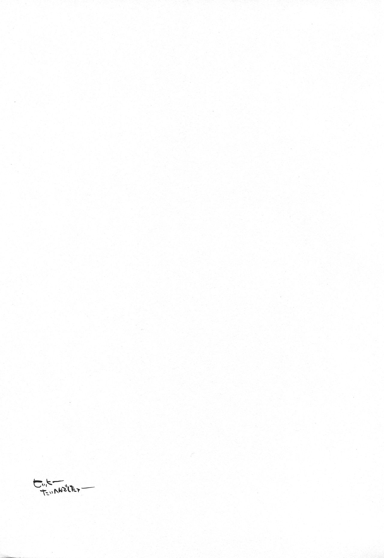 (C96) [ARCH (ぷらむ)] 式部式艶ばなし (Fate/Grand Order) [中国翻訳]