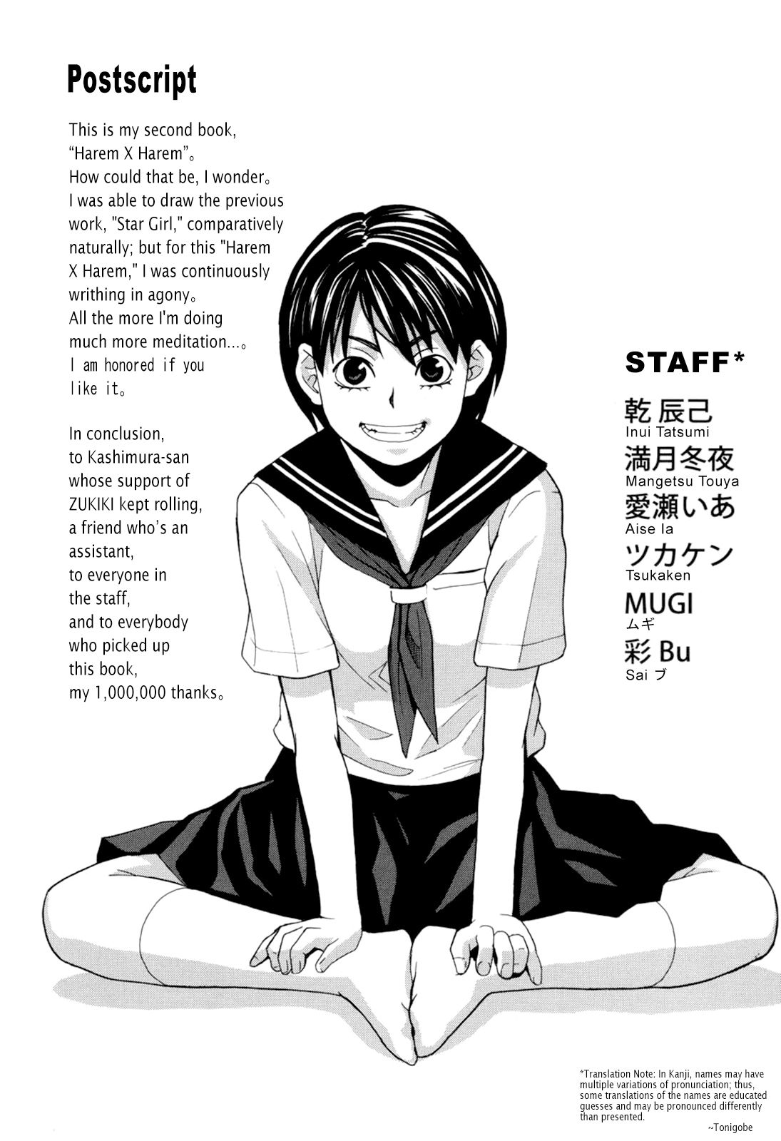 [ZUKI樹] ハーレム×ハーレム [英訳] [無修正]
