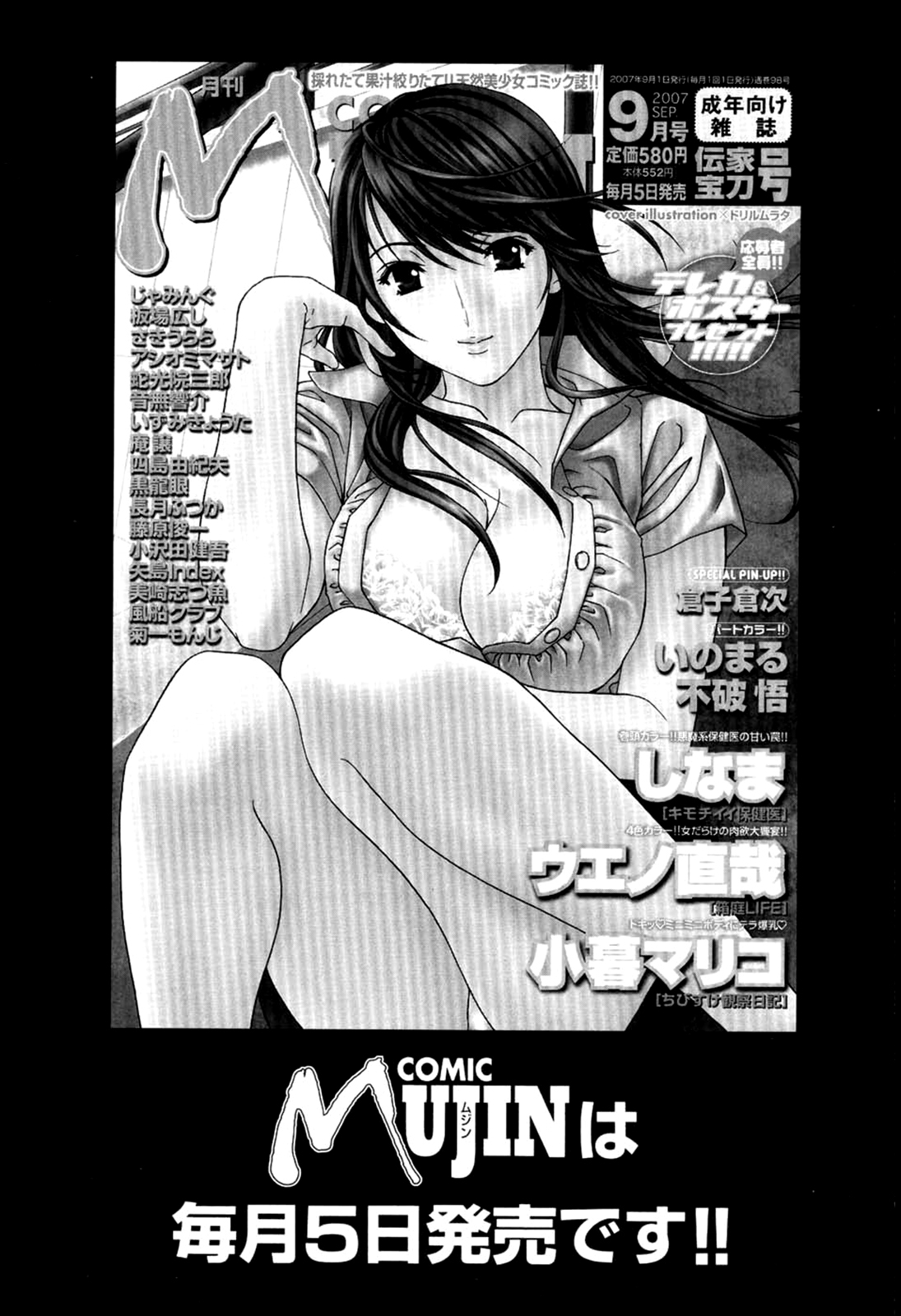 [ZUKI樹] ハーレム×ハーレム [英訳] [無修正]