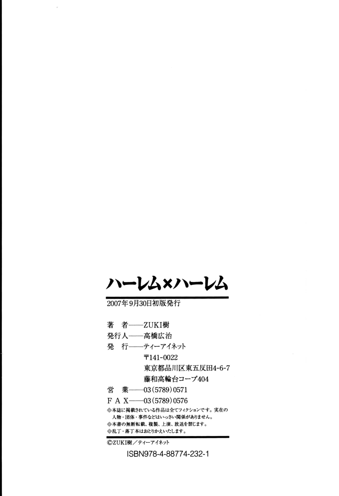 [ZUKI樹] ハーレム×ハーレム [英訳] [無修正]