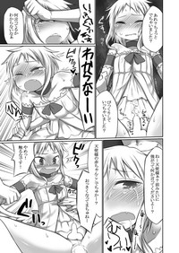 [おでんでん (江鳥ゆうや)] のぞみごと [DL版]