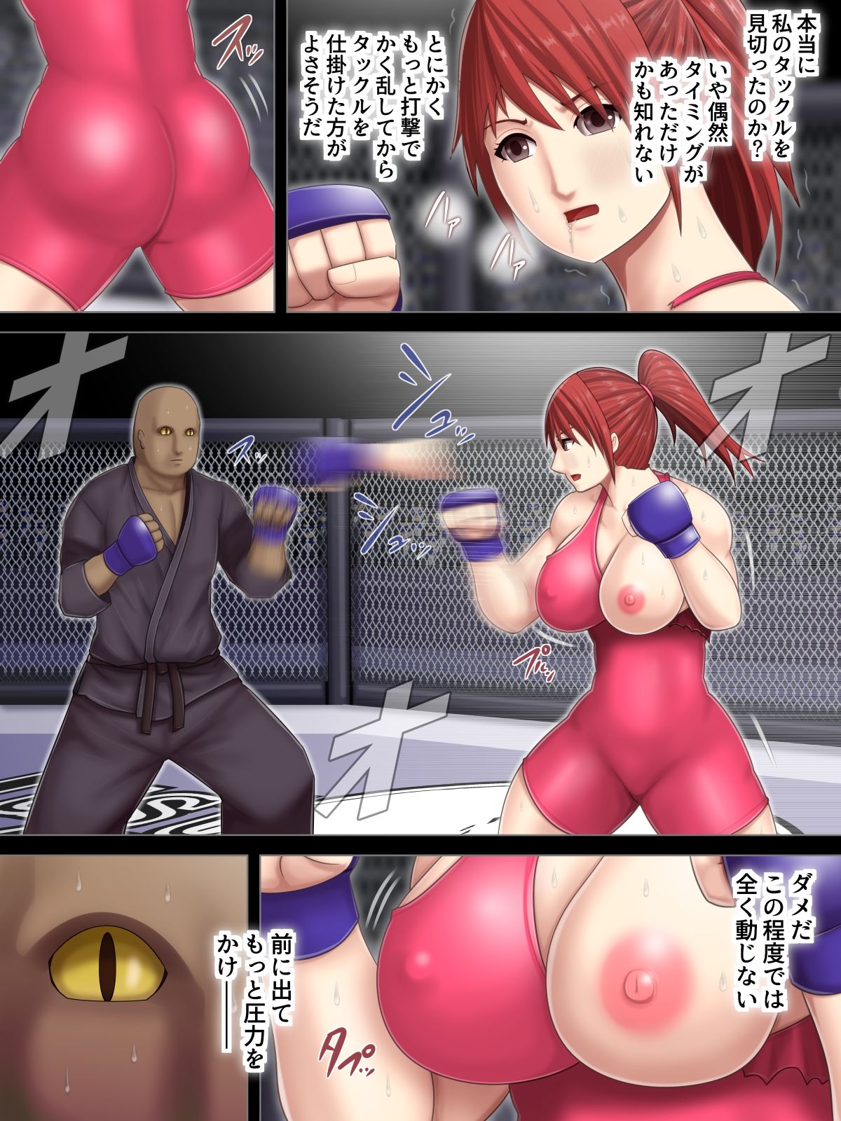 [アスタローサン ] 淫獄闘技場 -レスリングエリート柏木悠里 編-