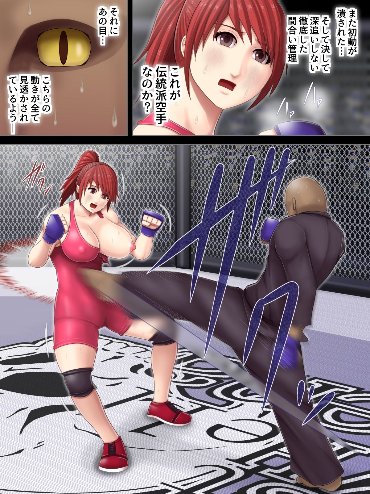 [アスタローサン ] 淫獄闘技場 -レスリングエリート柏木悠里 編-