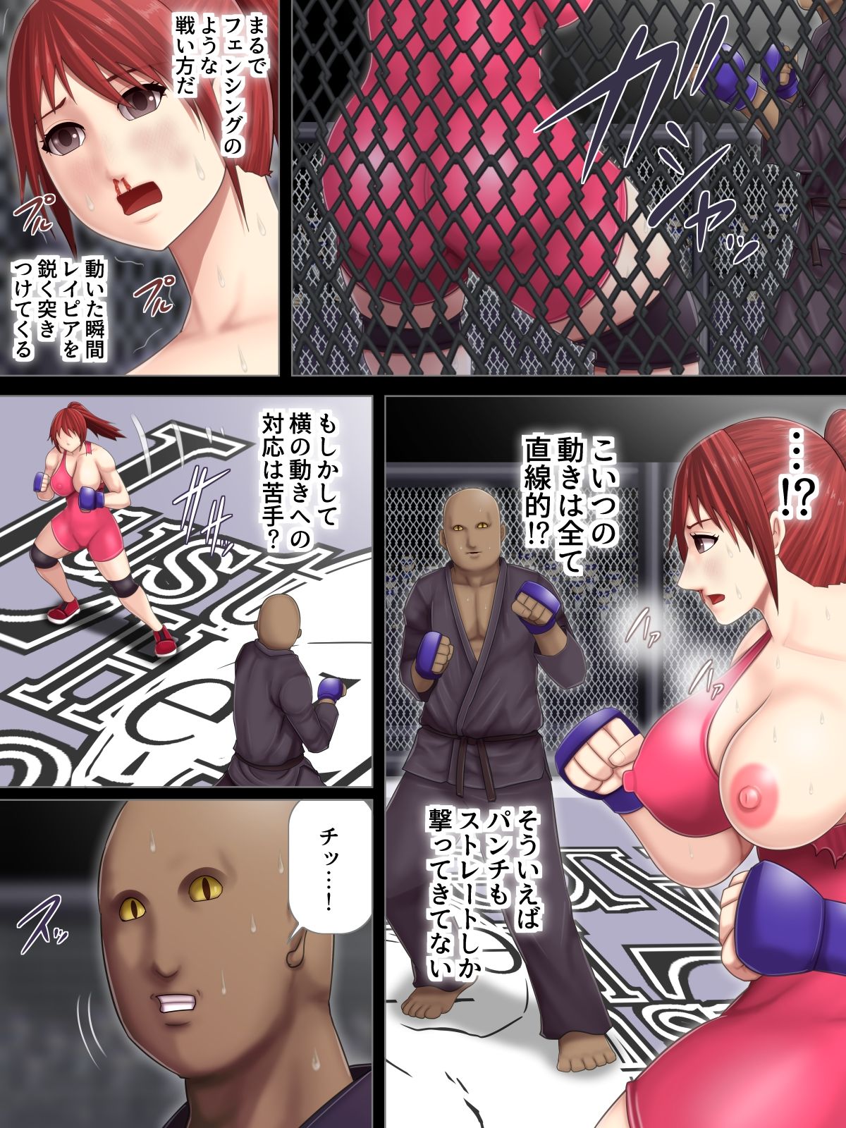 [アスタローサン ] 淫獄闘技場 -レスリングエリート柏木悠里 編-