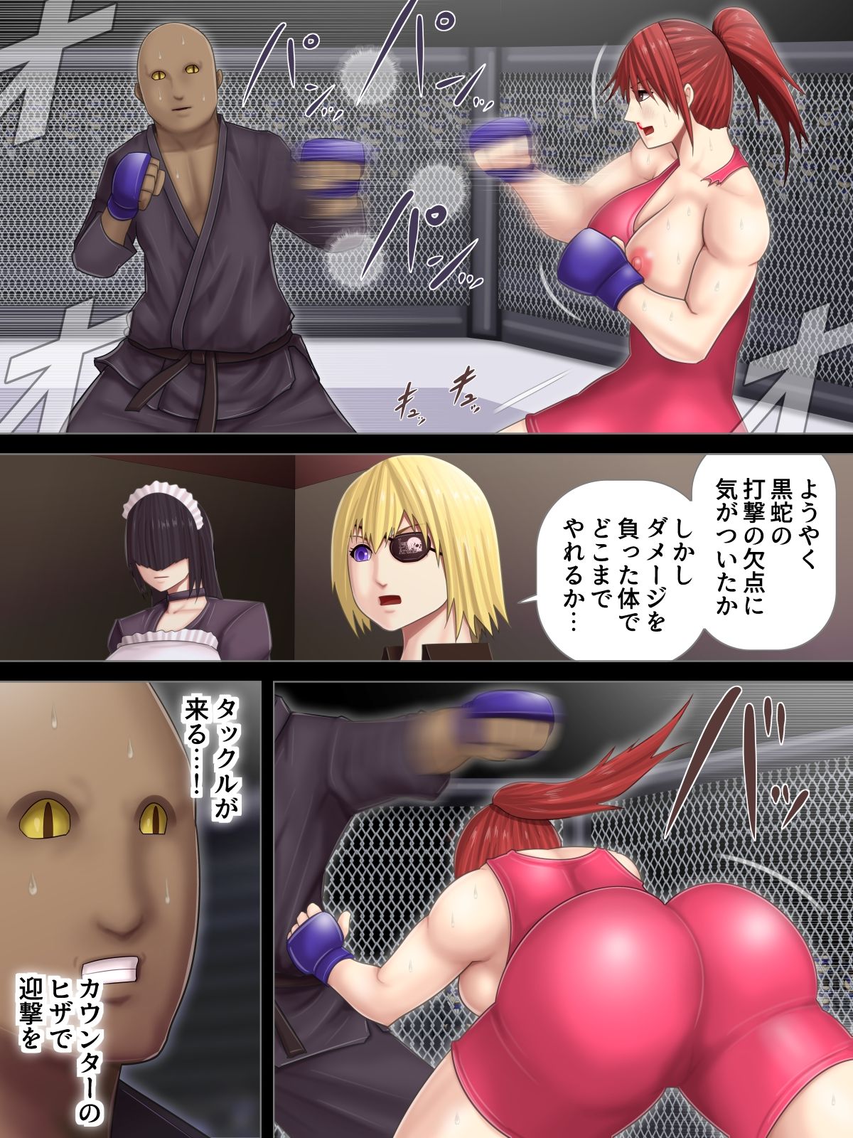 [アスタローサン ] 淫獄闘技場 -レスリングエリート柏木悠里 編-