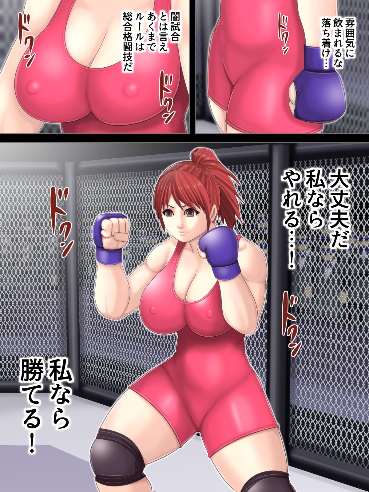 [アスタローサン ] 淫獄闘技場 -レスリングエリート柏木悠里 編-