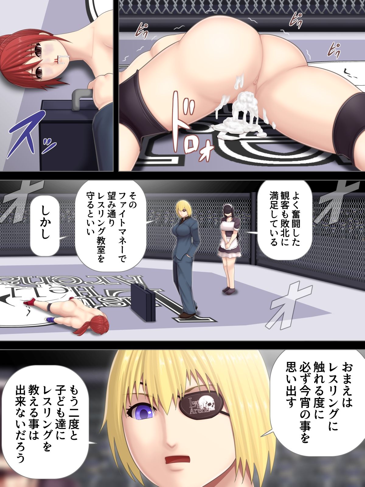 [アスタローサン ] 淫獄闘技場 -レスリングエリート柏木悠里 編-