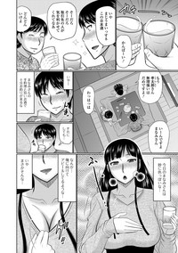 [アンソロジー] Web配信 月刊 隣の気になる奥さん vol.022