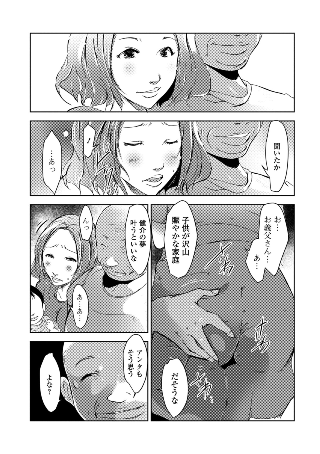 [アンソロジー] Web配信 月刊 隣の気になる奥さん vol.022