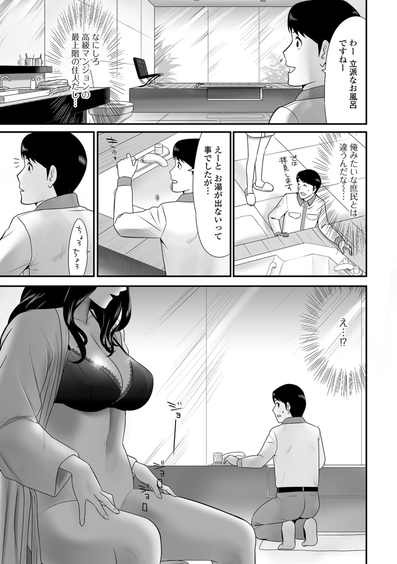 [アンソロジー] Web配信 月刊 隣の気になる奥さん vol.022