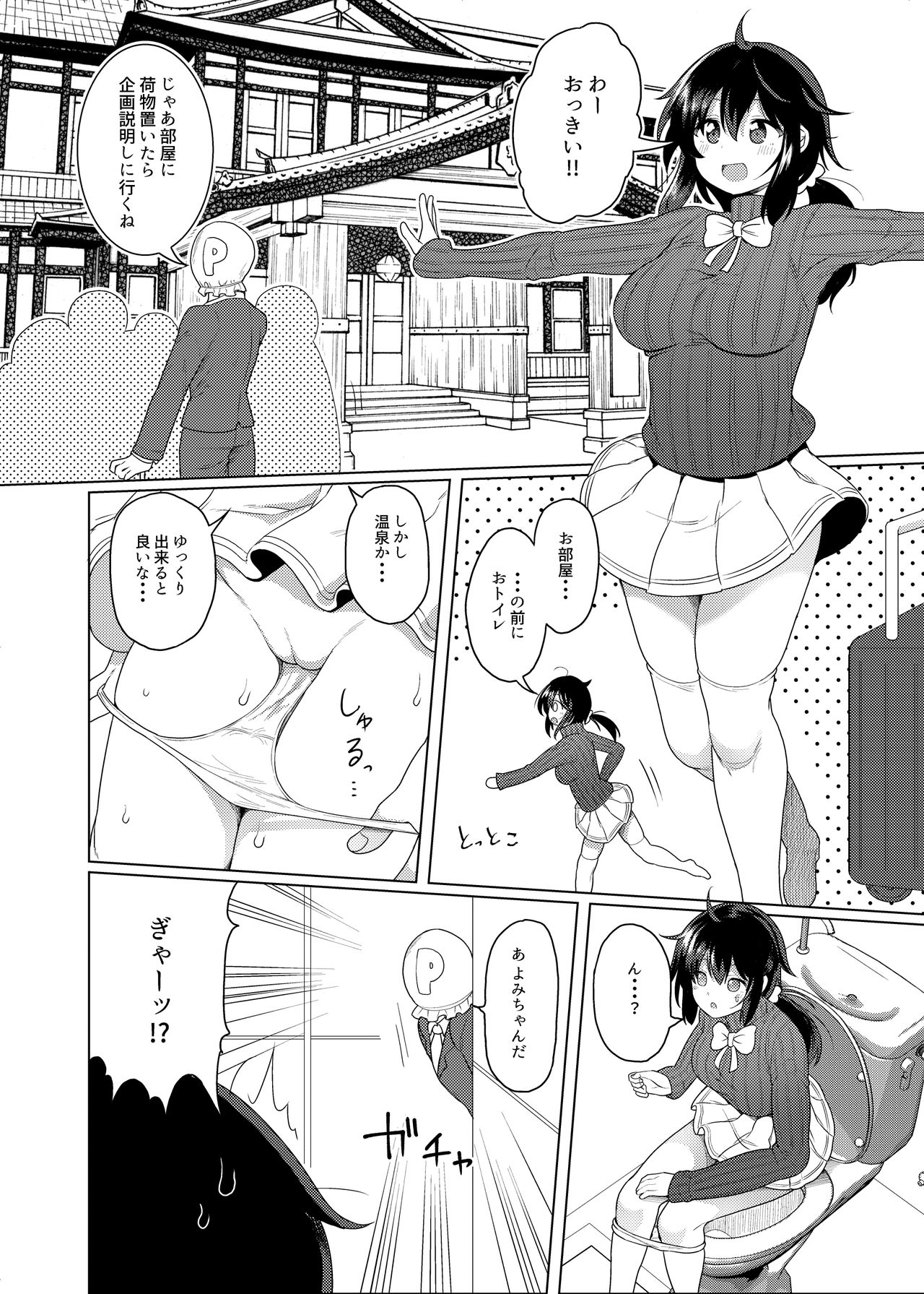 [黄泉路百鬼夜行 (冥土黄泉)] 冥土黄泉千人抜き湯けむり温泉編 [DL版]