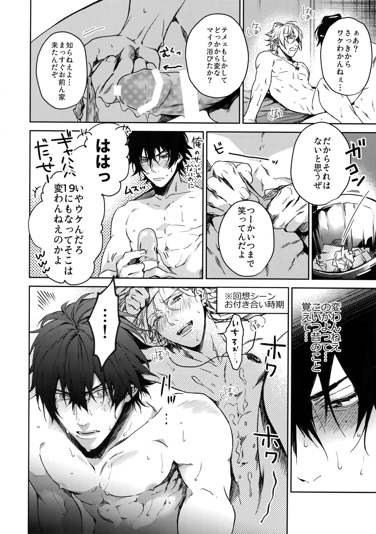 (Crazy Lyric Battle 3)	[蕩れ (KAZU)] Overdose (ヒプノシスマイク)