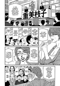 [尾崎晶] 人妻淫乱総選挙 [英訳]