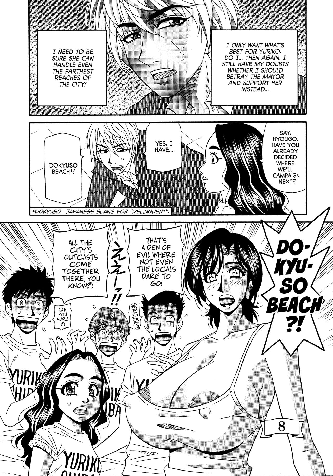 [尾崎晶] 人妻淫乱総選挙 [英訳]