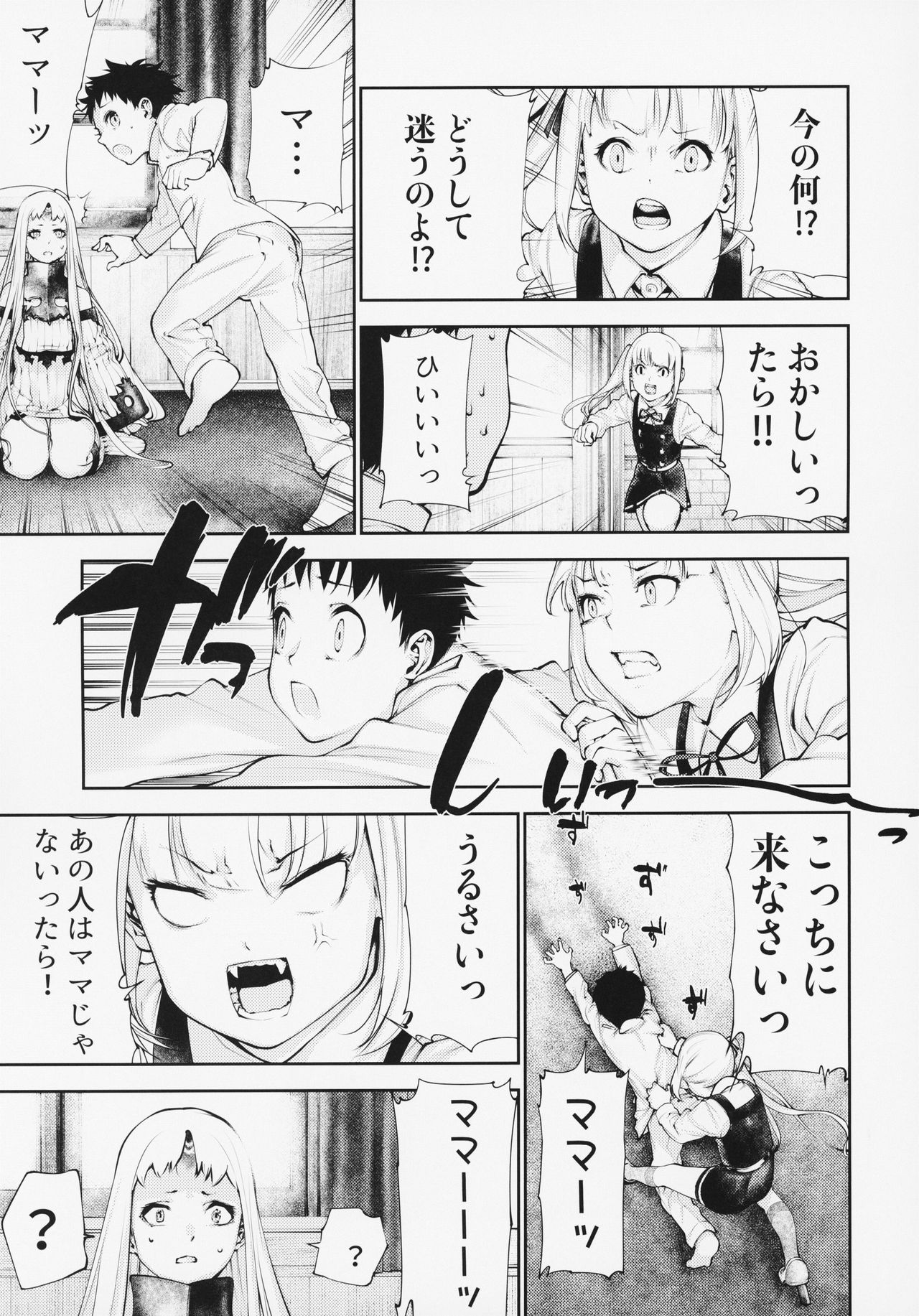 (C95) [きつねのてら (bouko)] かしゅみママとなかよししよっ (艦隊これくしょん -艦これ-)