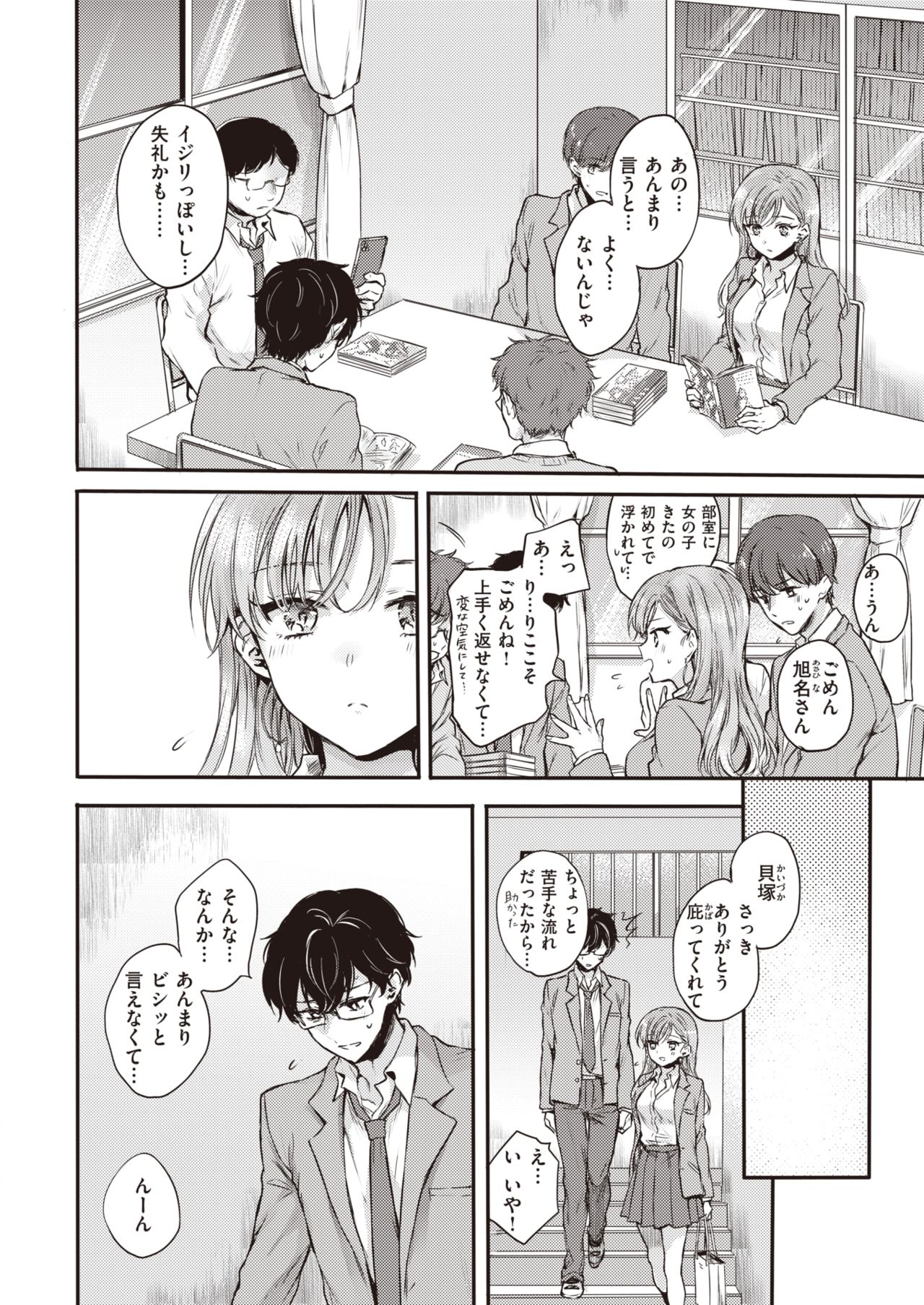 COMIC 快楽天 2021年4月号 [DL版]