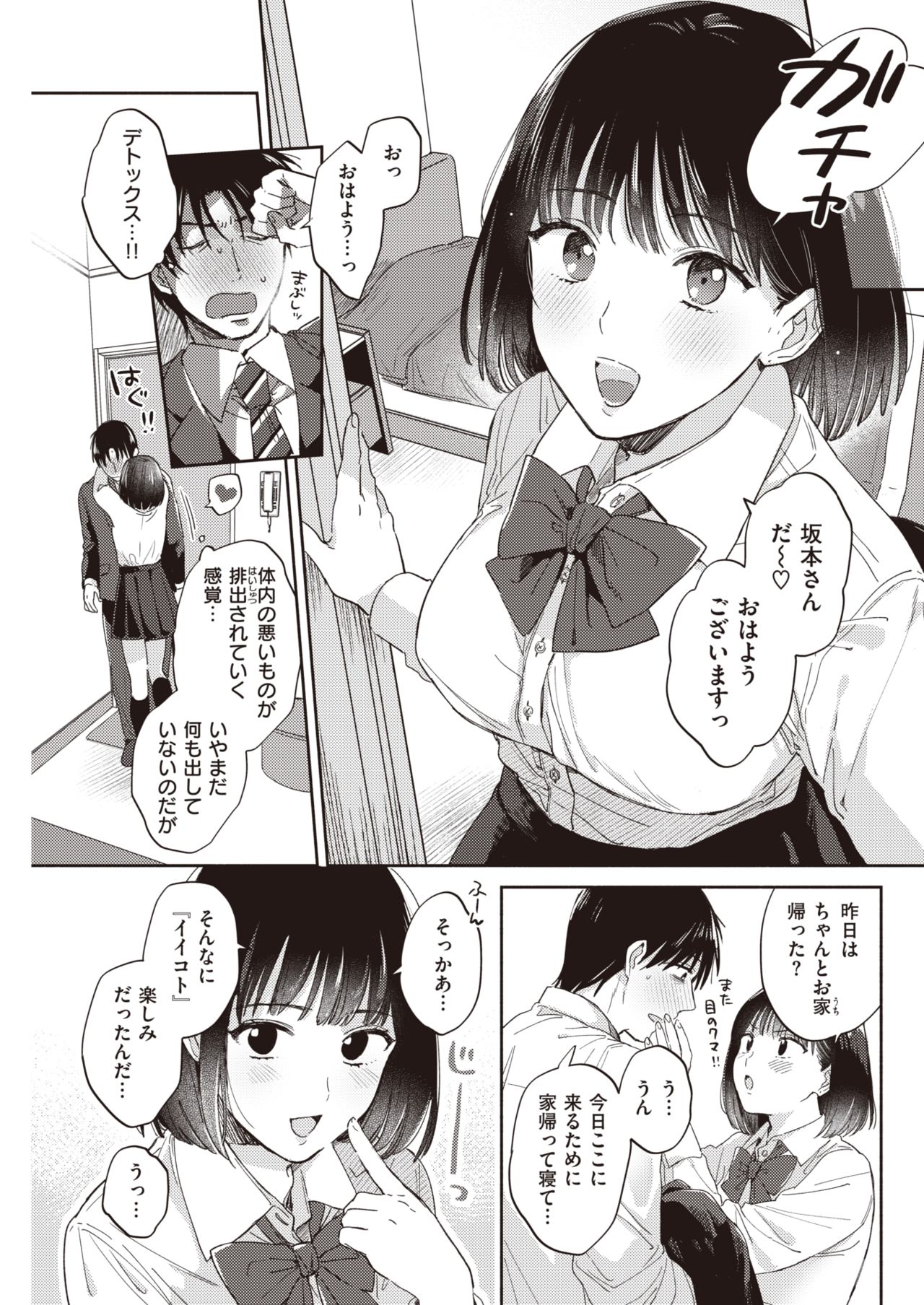 COMIC 快楽天 2021年4月号 [DL版]