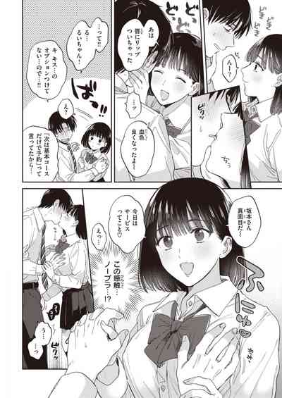 COMIC 快楽天 2021年4月号 [DL版]