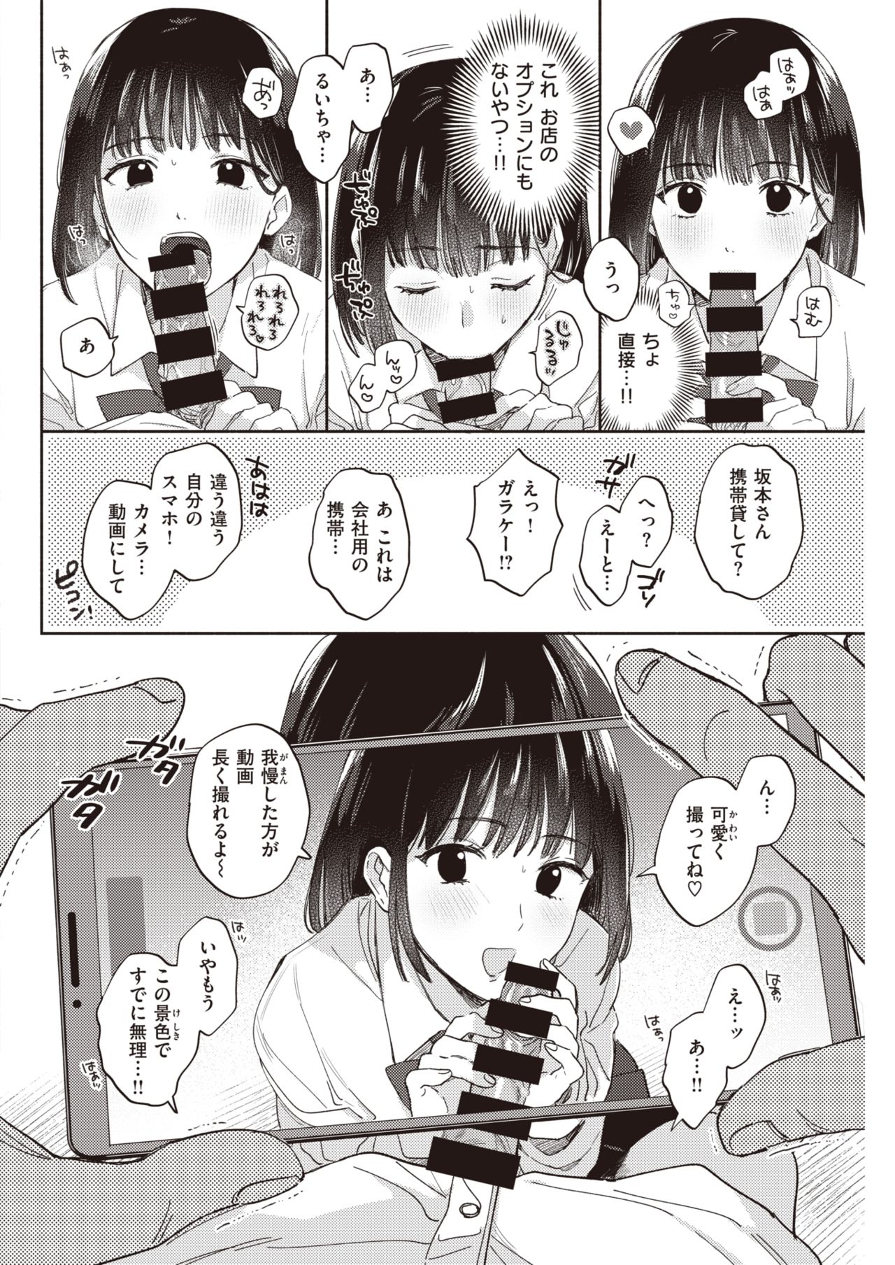 COMIC 快楽天 2021年4月号 [DL版]