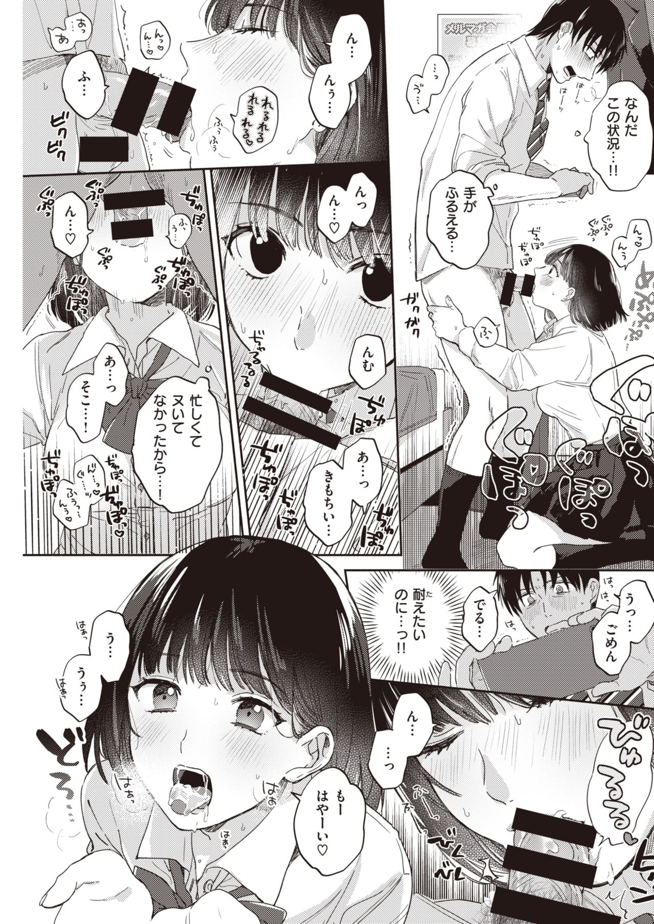 COMIC 快楽天 2021年4月号 [DL版]