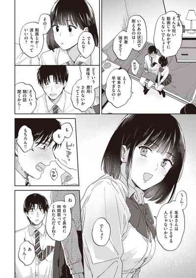 COMIC 快楽天 2021年4月号 [DL版]