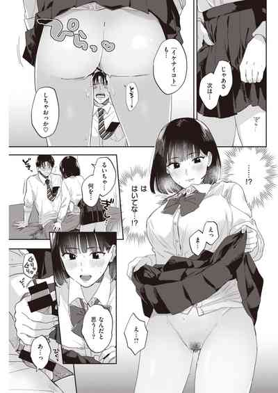 COMIC 快楽天 2021年4月号 [DL版]