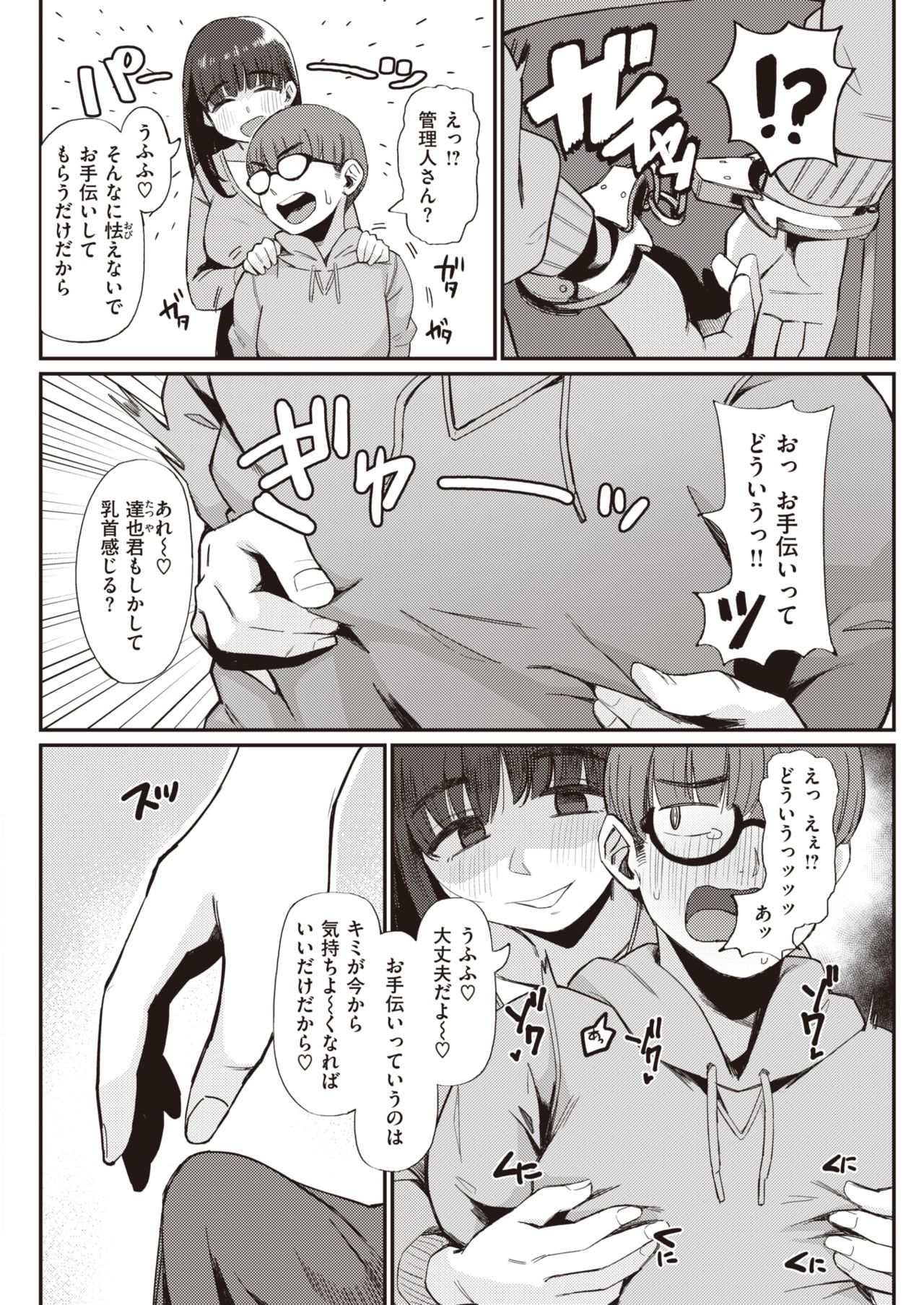 COMIC 快楽天 2021年4月号 [DL版]