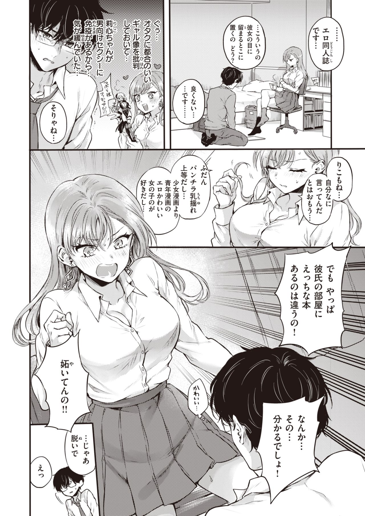 COMIC 快楽天 2021年4月号 [DL版]