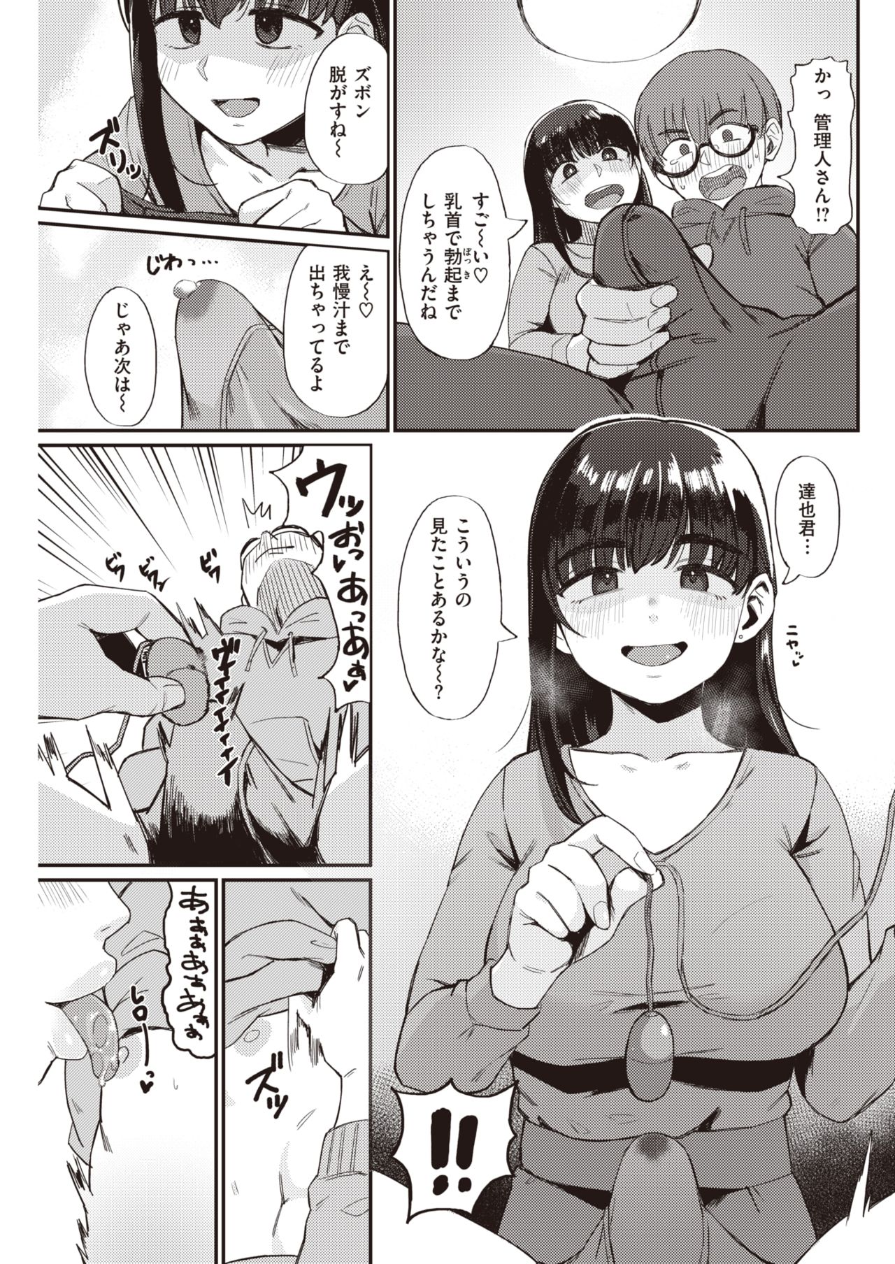 COMIC 快楽天 2021年4月号 [DL版]