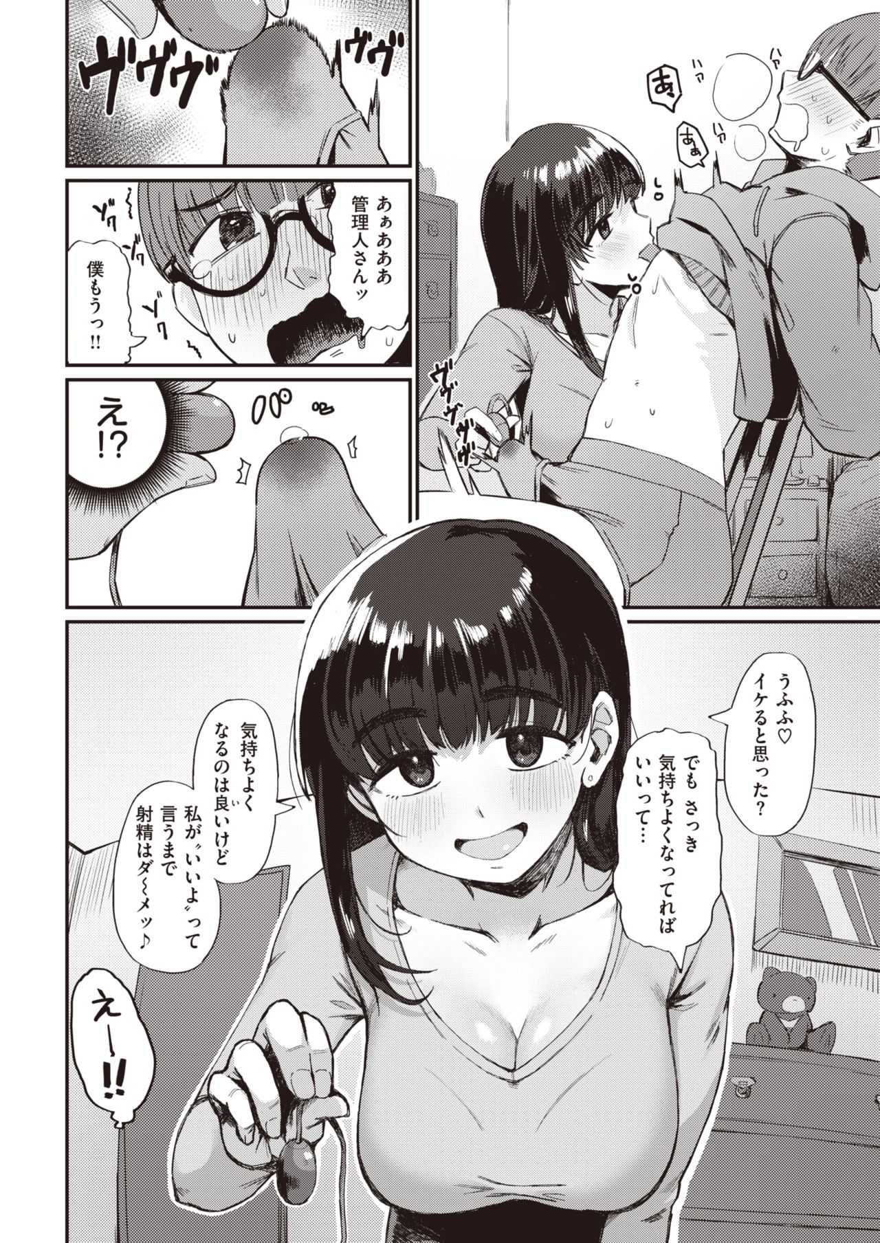 COMIC 快楽天 2021年4月号 [DL版]