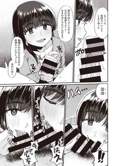 COMIC 快楽天 2021年4月号 [DL版]