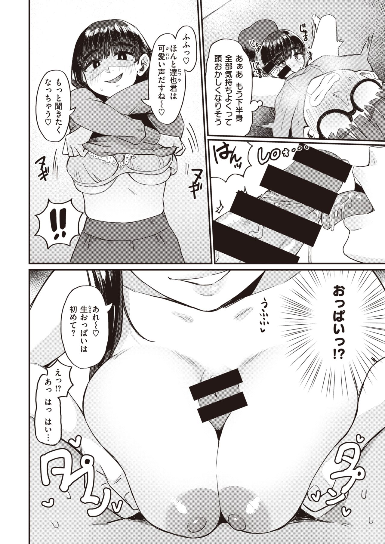 COMIC 快楽天 2021年4月号 [DL版]