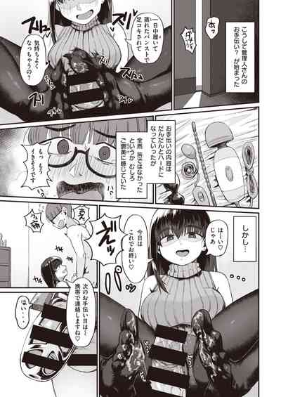 COMIC 快楽天 2021年4月号 [DL版]