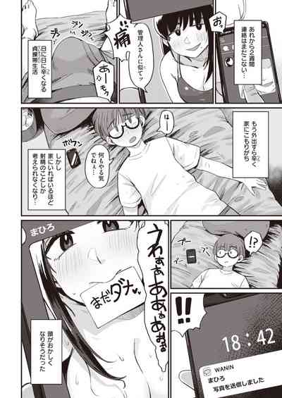 COMIC 快楽天 2021年4月号 [DL版]